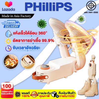 ของแท้100 %👍 เครื่องอบรองเท้า ใช้เวลาเพียง 20 นาทีในการทําให้แห้ง พับเก็บง่าย จับเวลาได้ 120 นาที กำจัดกลิ่นและต้านเชื้อแบคทีเรีย เครื่องเป่ารองเท้า shoes dryer ที่เป่ารองเท้า