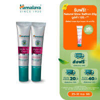 [แพ็คคู่] Himalaya Under Eye Cream 15ml x2 / หิมาลายา อายครีมบำรุงใต้ดวงตา เติมความชุ่มชื่น ลดรอยหมองคล้ำ ลดการบวม 15 มล.