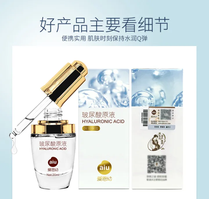 Ai En young pregnant women hydrating hyaluronic acid solution special