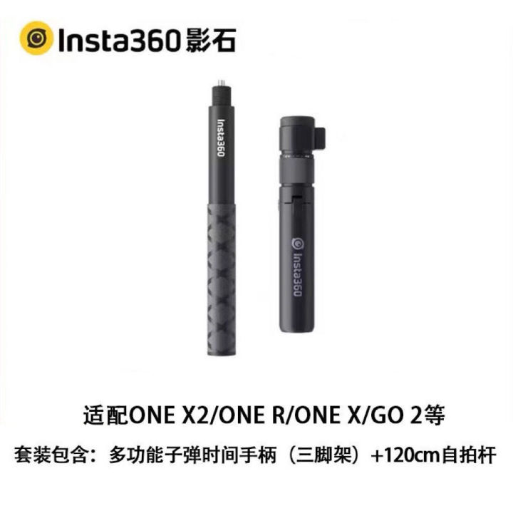 2023insta360-bullet-time-set-ไม้เซลฟี่ด้ามมัลติฟังก์ชั่น-one-rrsx2-อุปกรณ์เสริมกล้องถ่าย