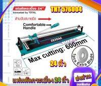 TOTAL แท่นตัดกระเบื้อง ขนาด 24 นิ้ว รุ่น THT 576004 ( Tile Cutter) ที่ตัดกระเบื้อง