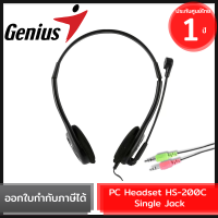 Genius HS-200C Lightweight PC Headset หูฟังออนเอียร์ ของแท้ รับประกันสินค้า 1ปี