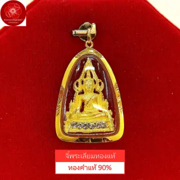 จี้พระพุทธชินราช สลึง ราคาถูก ซื้อออนไลน์ที่ - ก.ค. 2023 | Lazada.Co.Th