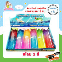 Thaitrendy สไลม สลาม สไลม์ พัฒนากล้ามเนื้อ Slime [มีมอก.] ของเล่น