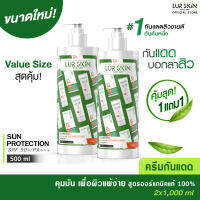 ?ส่งฟรี ส่งไว? LURSKIN Tea Tree Anti Acne Sun Protection SPF50+PA+++Value Size 500 ml (1แถม1) ท้าแสงแดด คุมมันป้องกันสิว เบาสบายผิวดูเรียบเนียน