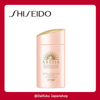 สูตรใหม่ #SHISEIDO Anessa Perfect UV Sunscreen Mild Milk for Sensitive Skin 60 ML สูตรอ่อนโยน