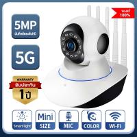 APP:V380 Pro 5MP/3MP 5G wifi IP Camera กล้องวงจรปิด wifi กล้องหมุนได้360° กล้องวงจรปิด ไร้ สาย เดินตามคนได้ มีตรวจจับด้วยอินฟราเรดตอนกลางคืนมองเห็นในที่มืดด้วย