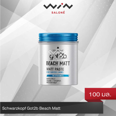 Schwarzkopf Got2b Beach Matt 100 ml. ชวาร์สคอฟ ก๊อตทูบี แว็กซ์จัดแต่งทรงผม สูตรบีช แมทท์ เนื้อแมทท์ (ด้านไม่เงา) ความอยู่ทรงระดับกลาง