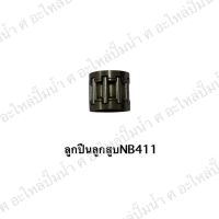 ลูกปืนลูกสูบ NO.49 NB411,CG411,40F-6,RBC411 สินค้าสามารถออกใบกำกับภาษีได้