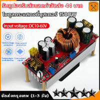 【จัดส่งที่รวดเร็ว】（รุ่นอัพเกรด）400W 15A 1200W 20A  1500W 30A โมดูลพลังงาน สเตปอัพ DC-DC โมดูลชาร์จแบต step up dc DC Converter Boost Step-up Power Supply Module IN 8-60V OUT 12-83V