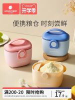 Original High-end Kechao Baby Milk Powder Box Portable Outgoing Milk Powder Packing Box Complementary Food Rice Noodle Storage Tank Sealed and Moisture-proof