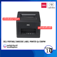 Deli Portable Barcode Label Printer รุ่น E581PW เครื่องพิมพ์ฉลากบาร์โค้ดแบบพกพา, เครื่องพิมพ์ใบเสร็จ DELI ระบบความร้อน / รับประกัน 1 ปี - BY A GOOD JOB DIGITAL VIBE