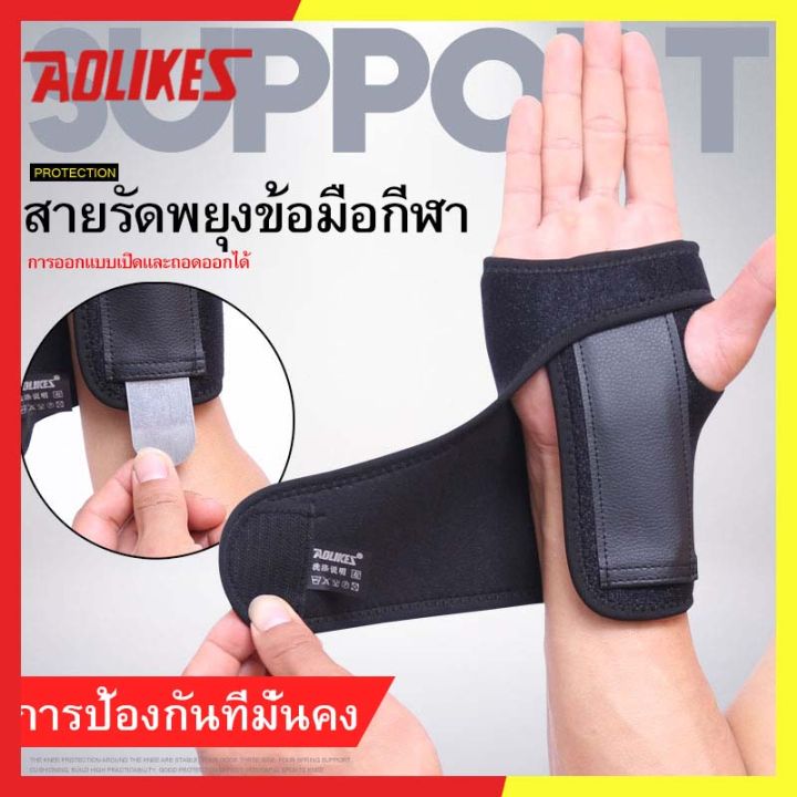 ส่งจากไทย-adjustable-hand-brace-sport-wristband-safeสายรัดข้อมือ-เฝือกข้อมือ-ผ้ารัดข้อมือ-ผ้าพันข้อมือ-คลายกล้ามเนื้อ-office-syndrome-ช่วยป้องกันการบาดเจ็บ-1ข้าง
