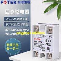 Taiwan FOTEK Yangming SSR-40DA/10/25/50/75DA-H/AA/VA รีเลย์สถานะของแข็งเฟสเดียว DD รุ่นเดิม?230930นี่♣ท์ยูเอสบี