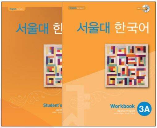 ชุดแบบเรียนภาษาเกาหลี Seoul National University Korean เล่ม 3A + CD 서울대 ...