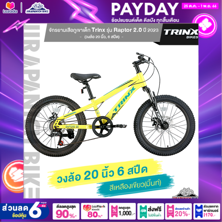 จักรยานเสือภูเขาเด็ก-trinx-รุ่น-raptor-2-0-ปี-2023-วงล้อ-20นิ้ว-6-สปีด-เฟรมเหล็ก-ระบบเบรก-ดิสเบรก