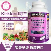 300แคปซูลของ Cockland Kirkland Glucosamine Sulfate