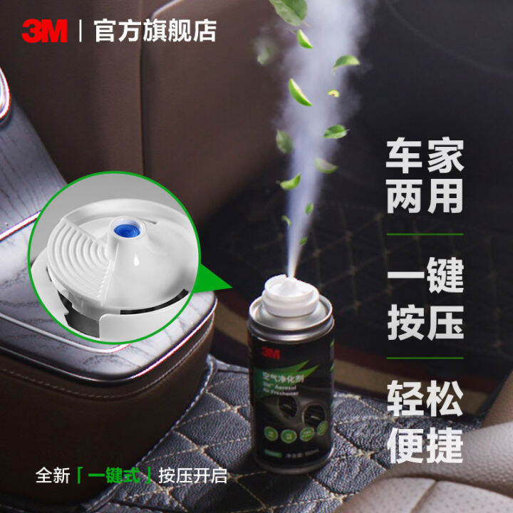 3M car deodorizing air freshener air conditioner deodorizing artifact