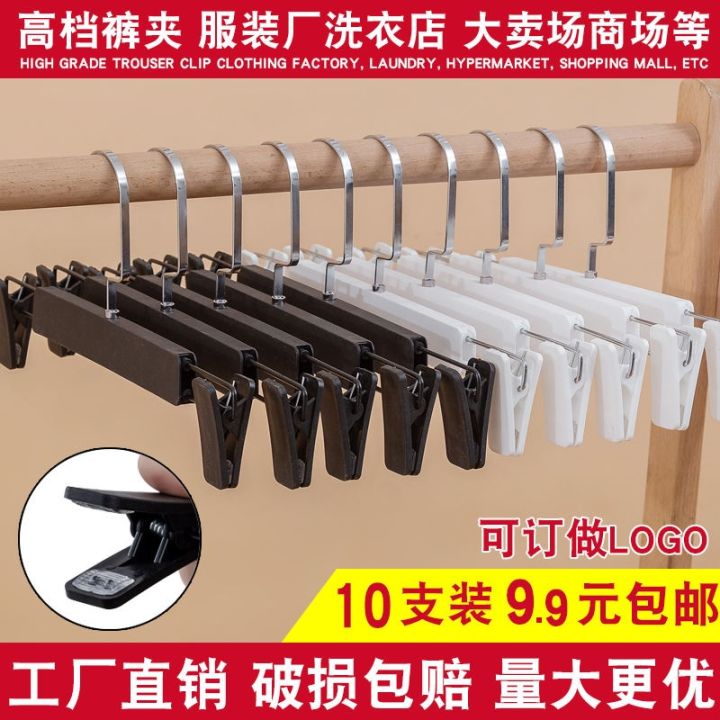 high-end-original-household-non-slip-plastic-trousers-clip-trousers-clip-clothing-store-trousers-rack-trousers-hanging-seamless-strong-trousers-hanger-clothes-hanger