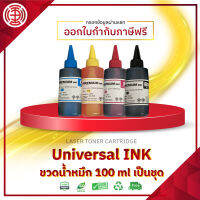 น้ำหมึกเติม PREMIUM INK QUALITY BK C M Y อิ้งค์ ใช้ได้ทั้งงานภาพ เอกสาร สำหรับปริ้นเตอร์อิงค์เจ็ท 100ml For Canon น้ำหมึกเติม น้ำหมึกh