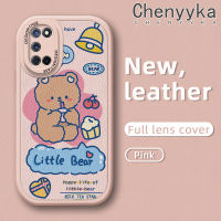 เคส Chenyyka สำหรับ OPPO เคส A52 A72 A92 4G เคสการ์ตูนหมีน้อยแฟชั่นหนังดีไซน์ใหม่เคสโทรศัพท์หลังซิลิโคนนิ่มเคสปกป้องกล้องเต็มรูปแบบเคสกันกระแทก