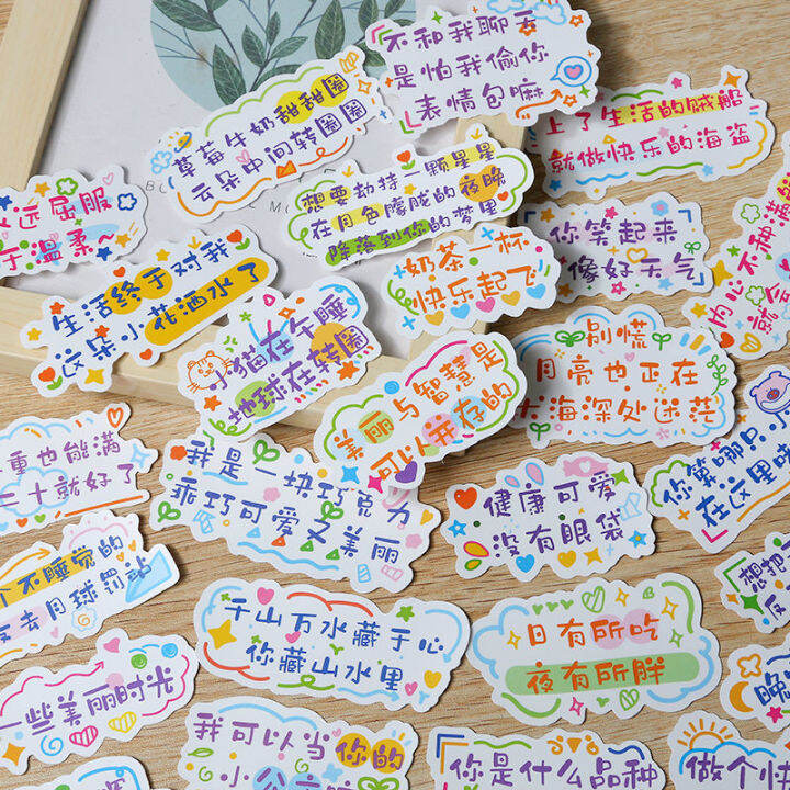 120-little-fairy-zhang-quotes-inspirational-cute-text-stickers-ins-journal-material-creative-small-pattern-waterproof-stickers
