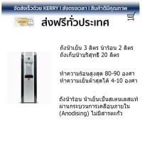 ถูกที่สุด ตู้กดน้ำดื่ม เครื่องกดน้ำ มีระบบกรองในตัว ตู้น้ำดื่ม CLARTE SW-565  CLARTE  SW-565 น้ำสะอาด ประหยัดไฟ  อายุการใช้งานเกิน 10 ปี ตู้น้ำดื่ม Water Dispenser จัดส่งฟรีทั่วประเทศ