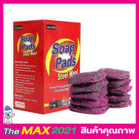 ฟองน้ำขจัดคราบ Soap Pads Steel wood ฝอยขัดหม้อ ฝอยขัด ฝอยขัดไฮเทค ฝอยขัดสแตนเลส ฟองน้ำ ฟองน้ำมหัศจรรย ฟองน้ำแผ่น ฝอยขัดเหล็ก สก๊อตไบร์ท10ชิ้น