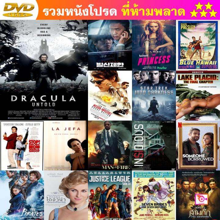 ลด 50% Dvd Dracula Untold แดร็กคูล่า ตำนานลับโลกไม่รู้ และ ดีวีดี หนังใหม่  หนังขายดี รายชื่อทั้งหมด ดูในรายละเอียดสินค้า | Lazada.Co.Th