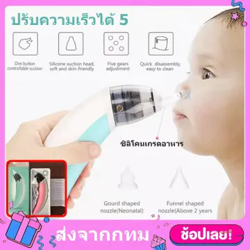 ทารกคัดจมูก ราคาถูก ซื้อออนไลน์ที่ - ก.ย. 2023 | Lazada.Co.Th