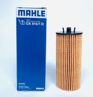 BMW MINI cooper  ไส้กรองน้ำมันเครื่อง oil filter MAHLE OX815/1D เครื่อง B37 B38 B47 B48 รุ่น  มินิ  คูเปอร์ รุ่น Mini cooper F55 F56 F57 F54 HU 6015 z KIT