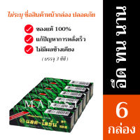 【ส่งทุกวัน】โลชั่น สำหรับผู้ชาย แลดี้ 6 กล่อง เลขที่ใบรับแจ้ง 10-1-61000388840