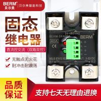 Bell beauty solid-state relay SSR BERM-SK40DA dual-channel dual-control DC-controlled AC SK-DA single-phase relay