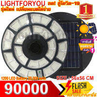 UFO 90000W 1200LED แสงขาว/วอม ทิศทาง UFO โคมไฟถนน โคมถนน พลังงานแสงอาทิตย์ LED แสงสีขาว โคมไฟโซล่าเซล โคมไฟติดผนัง ไฟสปอร์ตไลท์ Spotlight Led