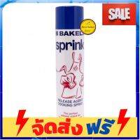 **มาใหม่** Bakels Sp k เบเกิลส์ สเปรย์เนย/ ขนาด 450 กรัม 1 กระป๋อง สำหรับเคลือบถาด อบขนม /พิมพ์อบขนม อุปกรณ์เบเกอรี่ ทำขนม bakeware จัดส่งฟรี เก็บปลายทาง