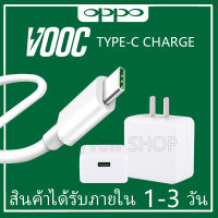 ชุดชาร์จ OPPO VOOC Type-C ใช้ได้กับ OPPO R17 ,Find X ,R17pro รับประกัน 1ปี