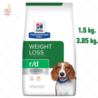 ?จัดส่งฟรี ส่งเร็ว Hill’s Prescription Diet อาหารสุนัขลดน้ำหนัก r/d อาหารเม็ดขนาด 1.5kg.  และ 3.85kg   บริการเก็บเงินปลายทาง