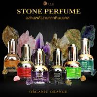 น้ำหอมพลังงานหินมงคล stoneperfume สารสกัดจากเปลือกส้มออแกนิคและสารสกัดจากดอกกุหลาบคัดพิเศษ น้ำหอม น้ำหอมเพิ่มความมั่นใจ TSW  Teachersita ของแท้