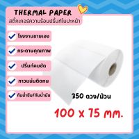 สติ๊กเกอร์บาร์โค้ด สติ๊กเกอร์ความร้อน 100*75 mm ใบปะหน้า บาร์โค้ด ลาเบลม้วน Label สติ๊กเกอร์ ไม่ใช้หมึก Flash home