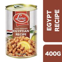 ?Product of UAE? (3 Pcs) Luna Foul Medames Egyptian Recipe 400g ++ ลูน่า ถั่วปากอ้ากระป๋องพร้อมทานสูตรอียิป 400 กรัม