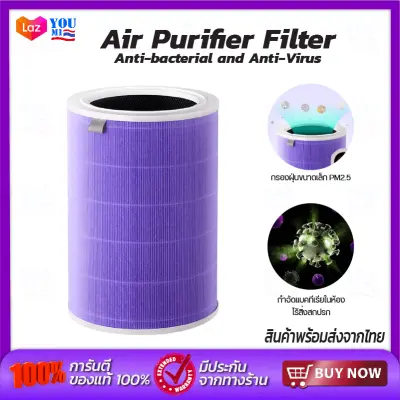 Xiaomi Mijia air purifier 3H 3C filter ไส้กรอง เครื่องฟอกอากาศ รุ่นต้านเชื้อแบคทีเรียและไวรัส ไส้กรองอากาศ xiaomi