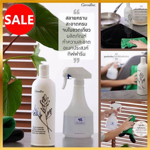 hot-sale-กิฟารีนน้ำยาอเนกประสงค์สูตรเข้มข้นพิเศษขจัดคราบสกปรก-จำนวน1ขวด-รหัส14801-บรรจุ500มล-lung-d-ของแท้100