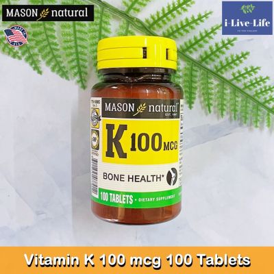 วิตามินเค Vitamin K (Phytonadione) 100 mcg 100 Tablets - Mason Natural