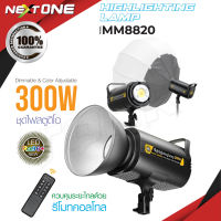 MM8820 Led ไฟสตูดิโอ 300W ไฟสตูดิโอปรับสีได้ เหมาะสำหรับไลฟ์สด ถ่ายภาพสินค้า High Lighting lamp Les Ra96+ Nextone