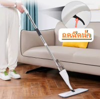 flyco ไม้ถูพื้น ที่ถูพื้น เสปย์ม็อบ Healthy Spray mop ZY-006