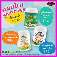 DHA AWL เซต สุดคุ้ม 3กป. 1000บาท เรียนรู้ไว ความจำดี สูงไว ทานข้าวเก่ง ส่งฟรี!!