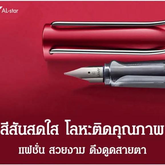 ปากกาหมึกซึมโลหะสีสัน-v726