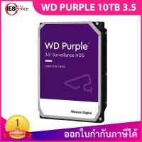 ฮาร์ดดิสก์ สำหรับกล้องวงจรปิด WD Purple 10TB 3.5" Harddisk for CCTV ( สีม่วง )