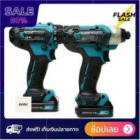 [[ของแท้100%]] เครื่องมือช่างสว่าน สว่านไฟฟ้า ชุดเครื่องมือ MAKITA COMBO KIT 12V.รุ่น CLX224X1 ส่งฟรีทั่วไทย by betbet4289