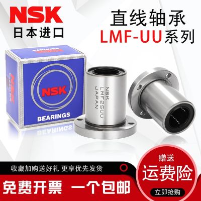 NSK Japan imports LMF6 8 10 12 13 16 20 25 30 35 40UU round flange linear bearings